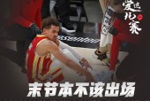 开云体育APP下载-Ming官方宣布重返赛场新规，雄鹿引发争议！-开云体育APP下载