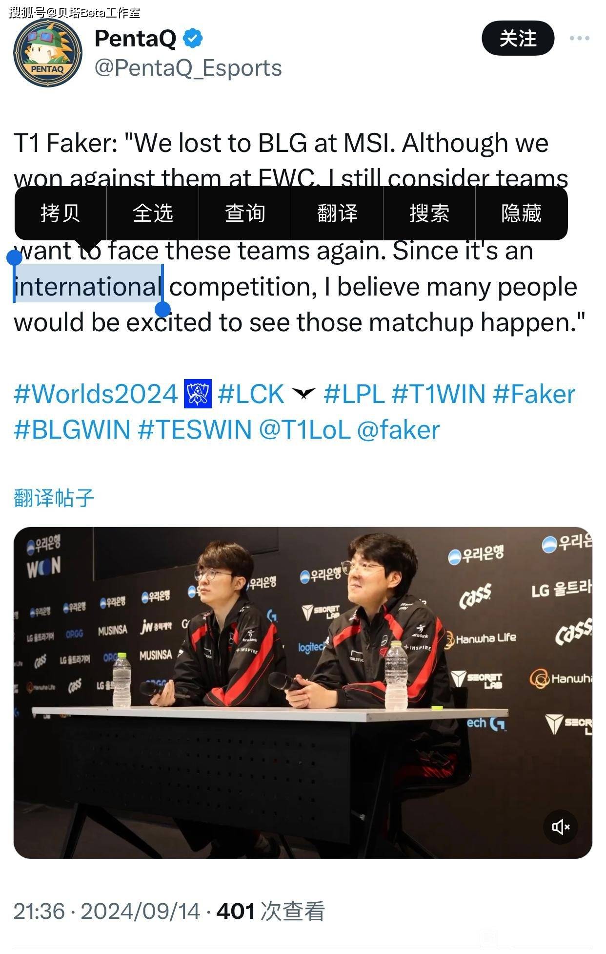 关于Faker重要时刻夺冠，TES带队取胜！的信息